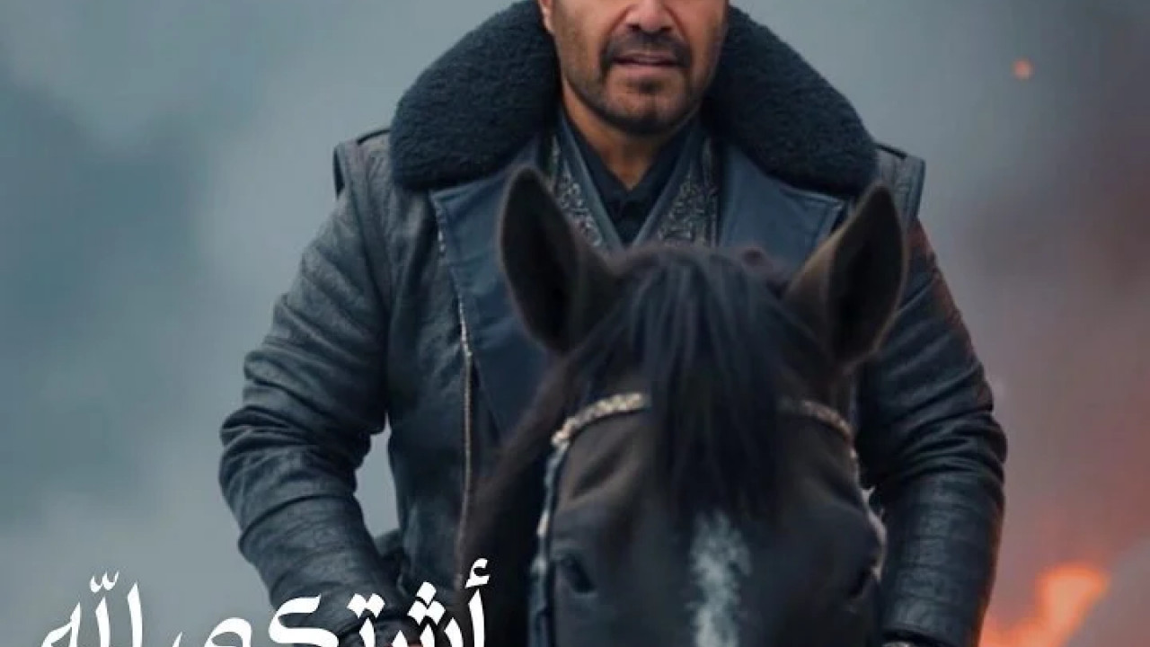 اغنية عاصي الحلاني اشتكي لله mp3