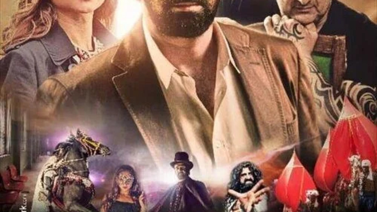 الفيل الازرق ( 2014 )