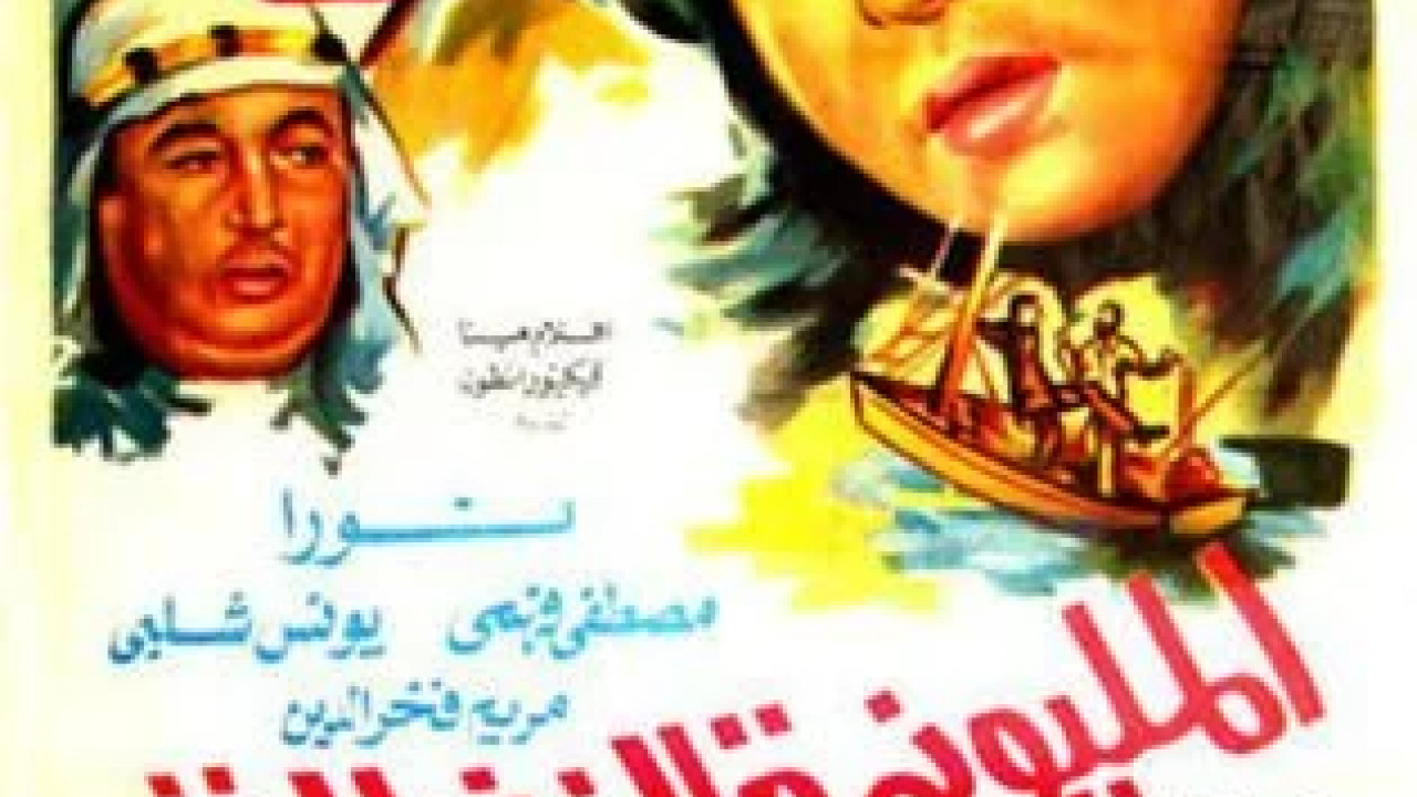 المليونيرة النشالة ( 1978 )