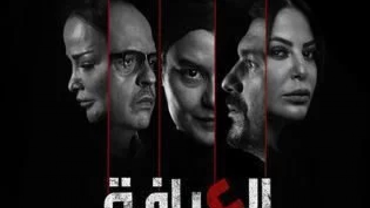 العرافة الحلقة 2