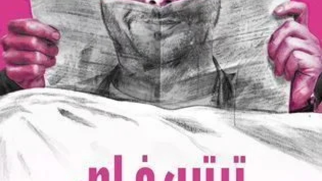 ترتيب خاص الحلقة 2