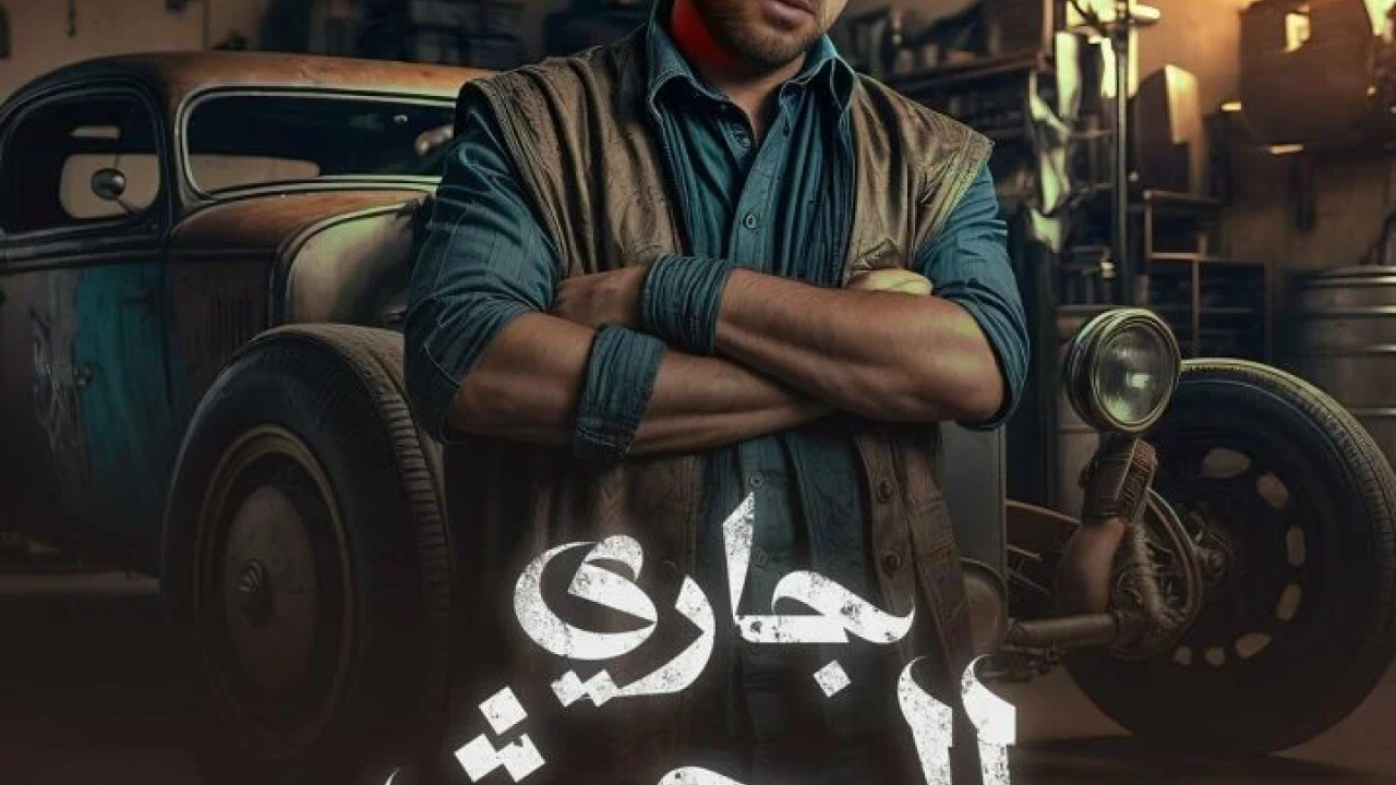 اغنية احمد سعد جاري البحث mp3