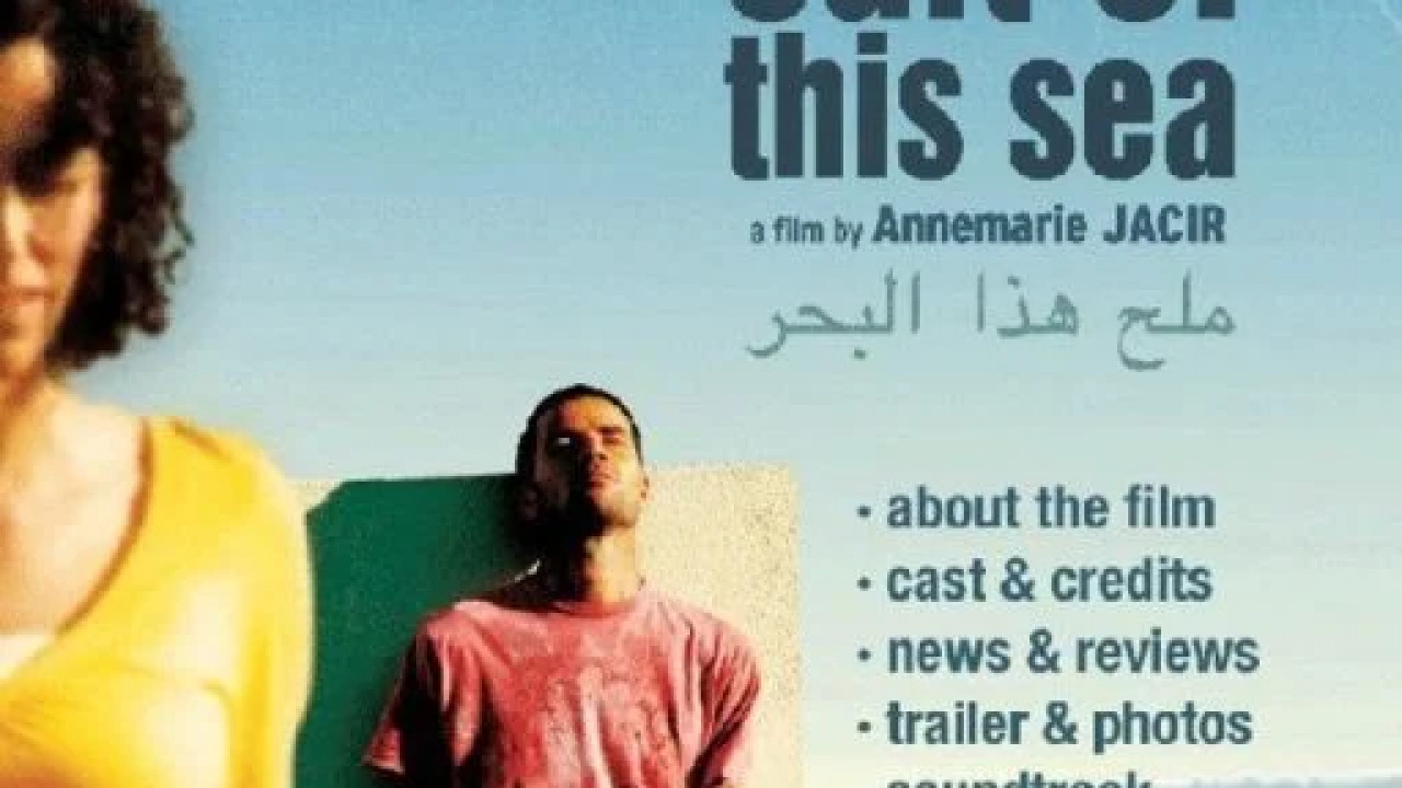 ملح هذا البحر ( 2008 )