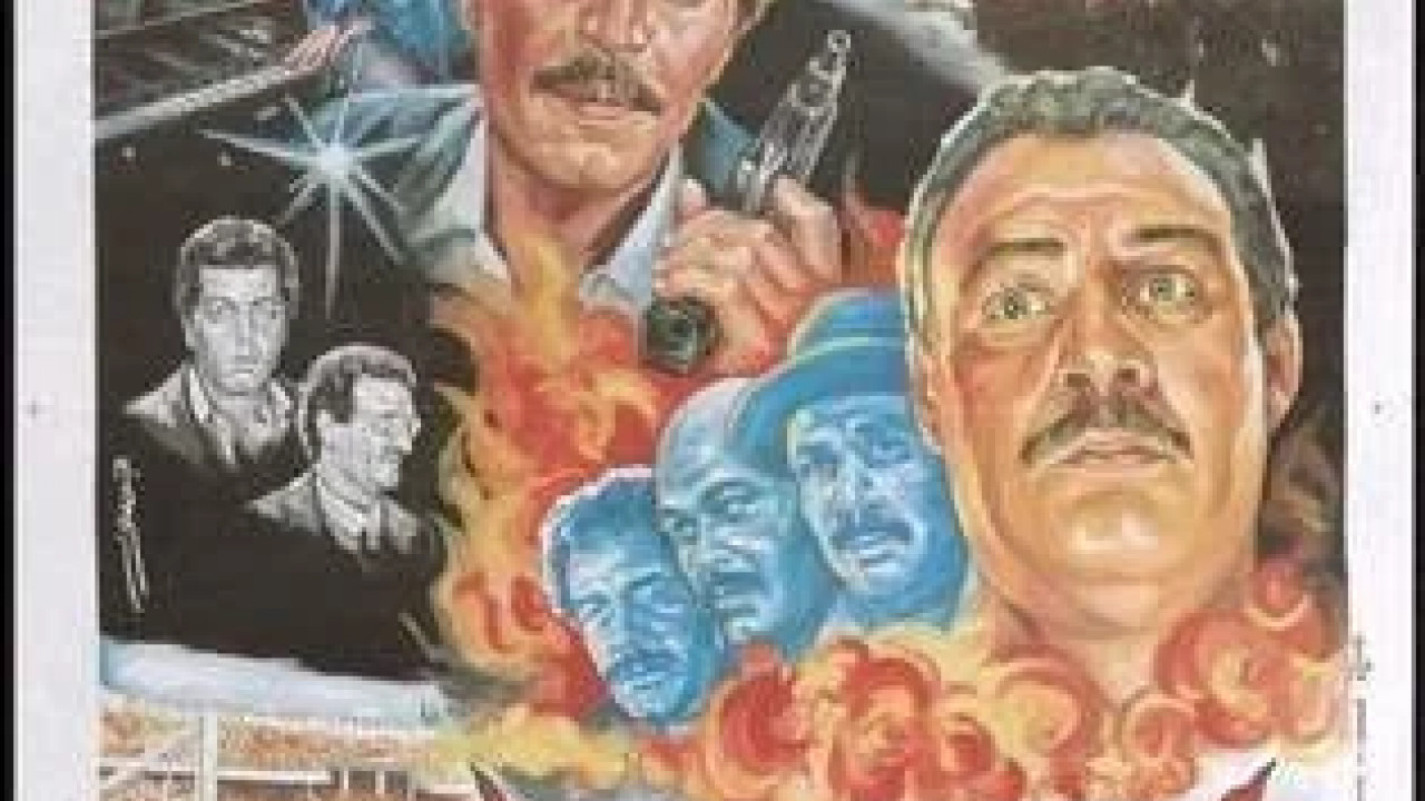 انفجار ( 1990 )