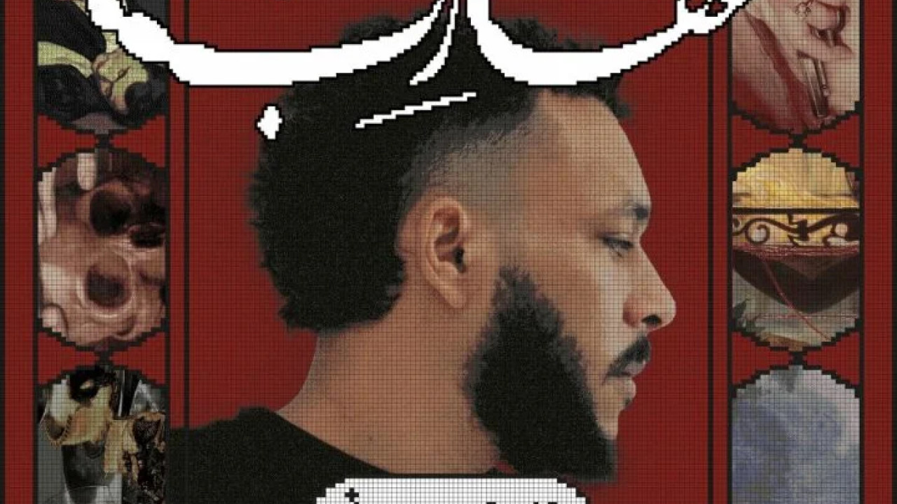 البوم ويجز عقارب الوجه الثاني ( 2025 )