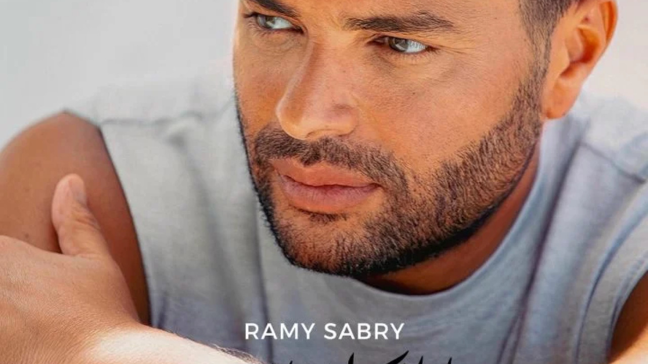 البوم رامي صبري انا بحبك انت ( 2025 )