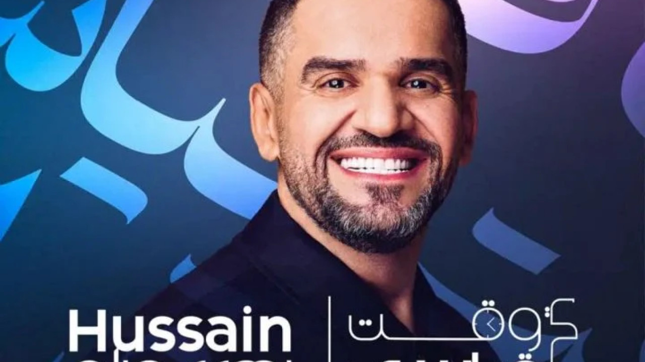 البوم حسين الجسمي في وقت قياسي ( 2025 )