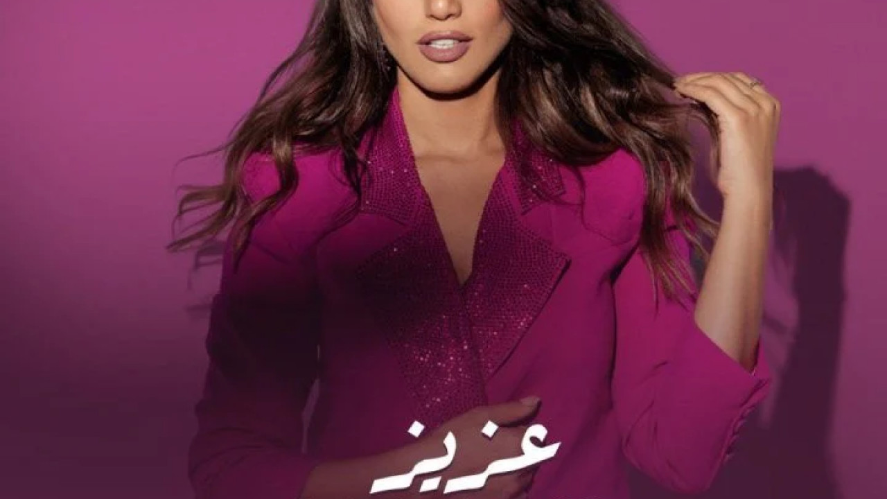 اغنية هايدي موسى عزيز mp3