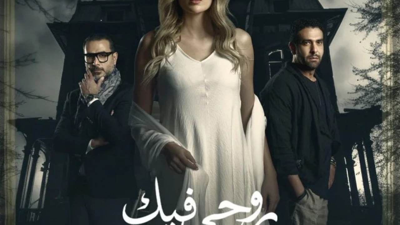 55 مشكلة حب روحي فيك