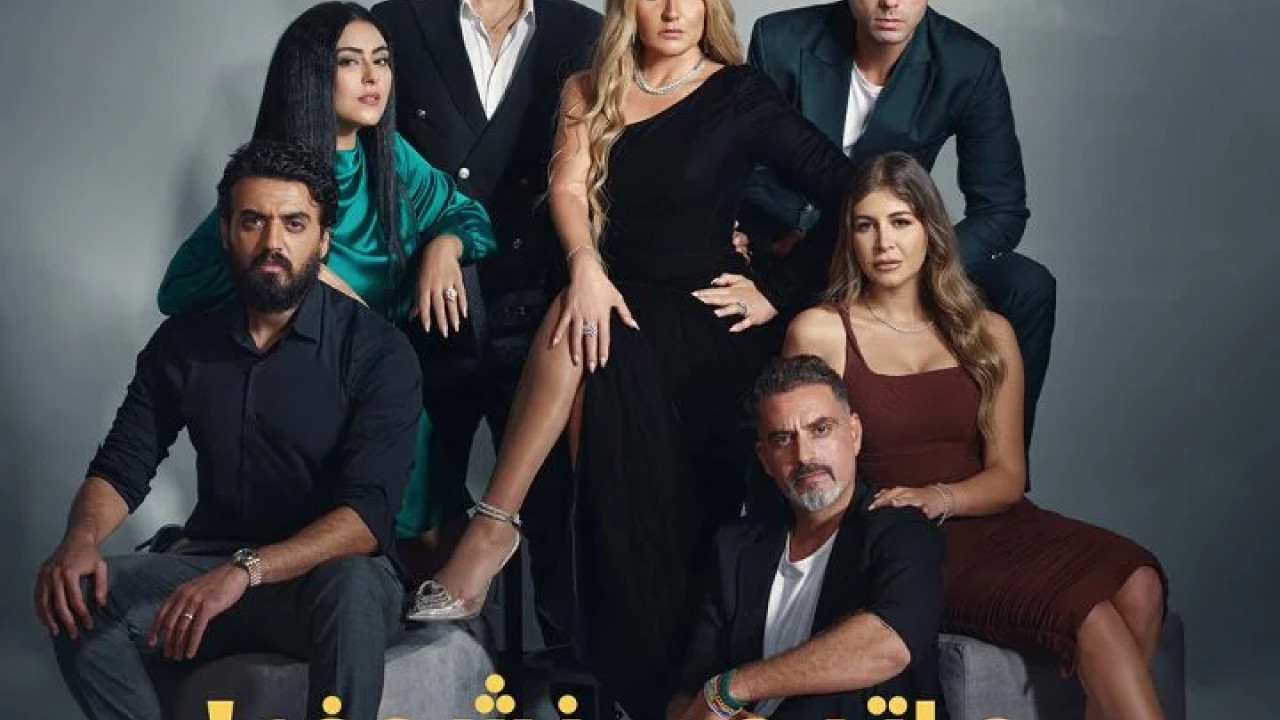 55 مشكلة حب ما تيجي نشوف