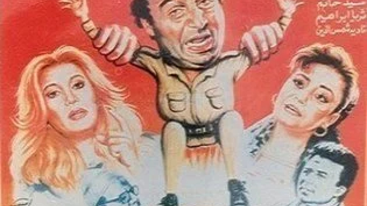 هارب من التجنيد ( 1992 )