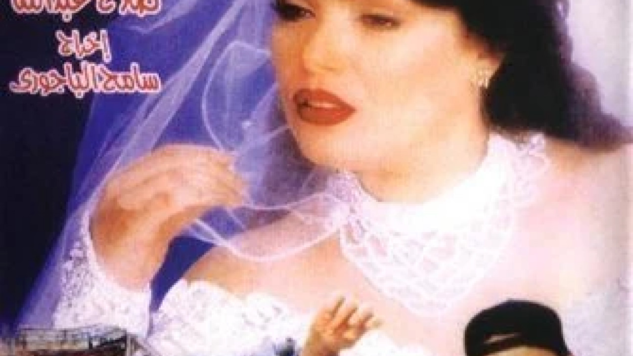 كرسى فى الكلوب ( 2001 )