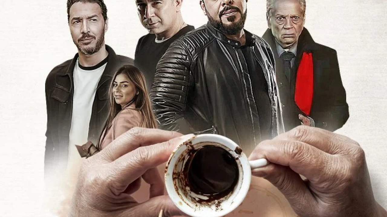 حد فاصل فنجان قهوة الحلقة 1