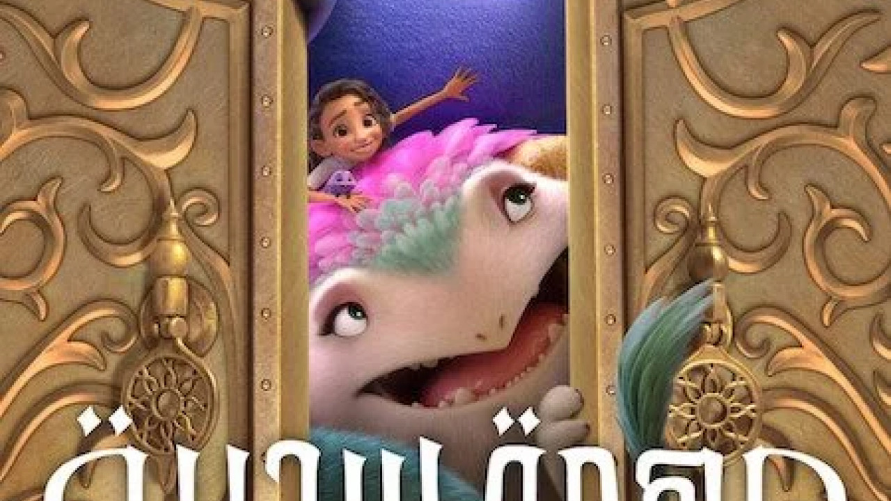 Spellbound 2024 مدبلج