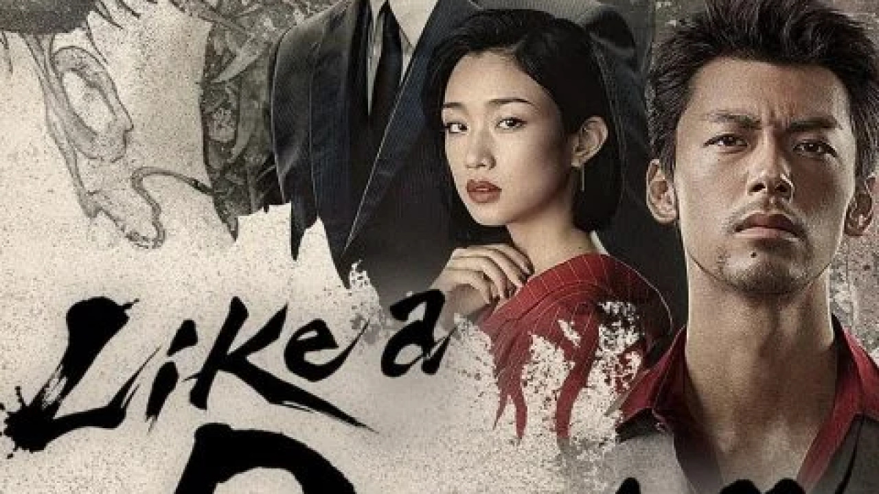 Like a Dragon Yakuza الموسم الاول الحلقة 4