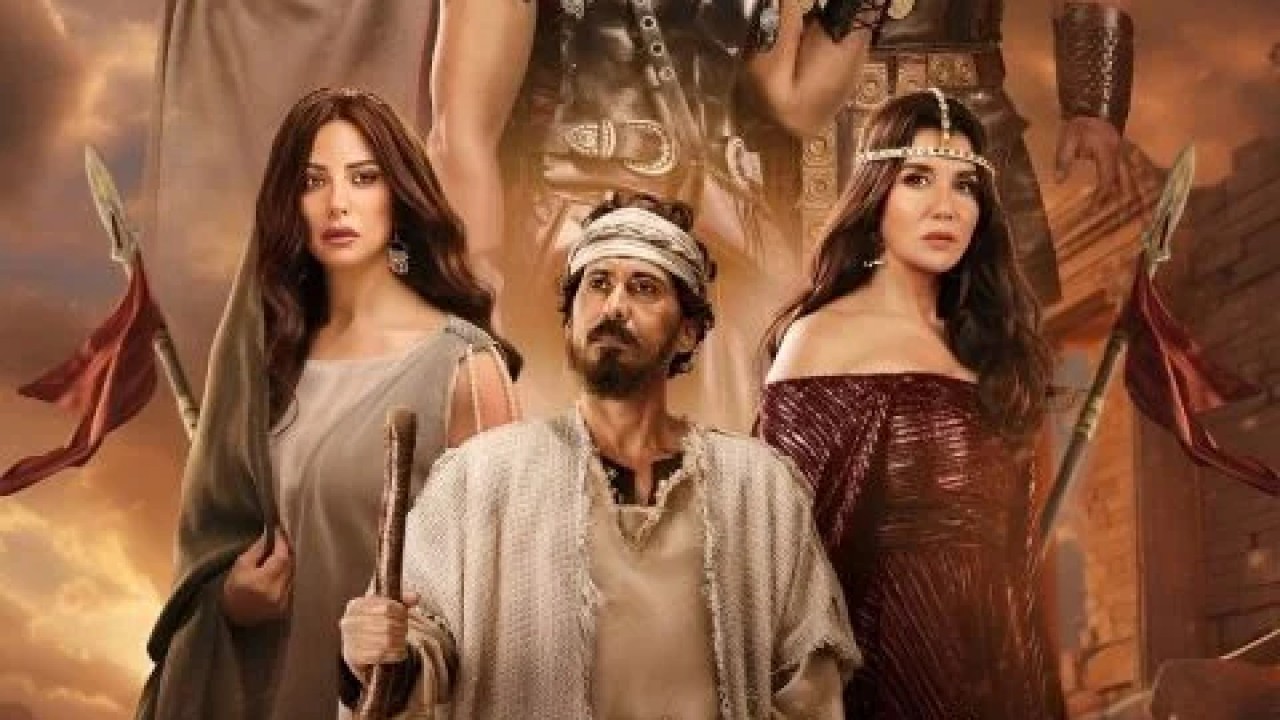 اهل الكهف ( 2024 )