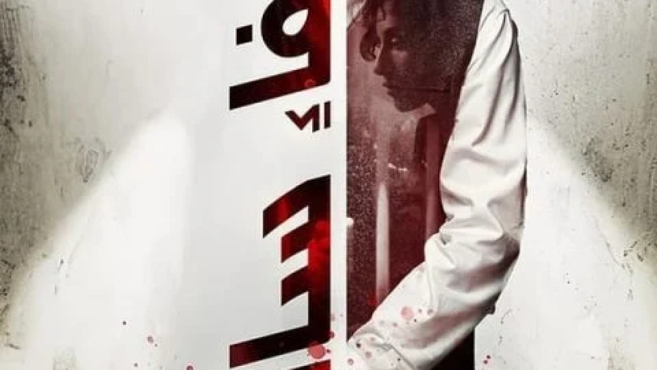 اختفاء سالم ( 2023 )