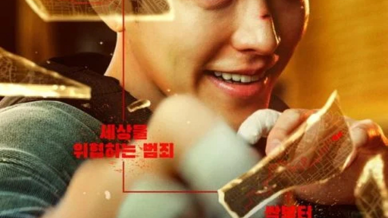 Officer Black Belt ( 2024 )