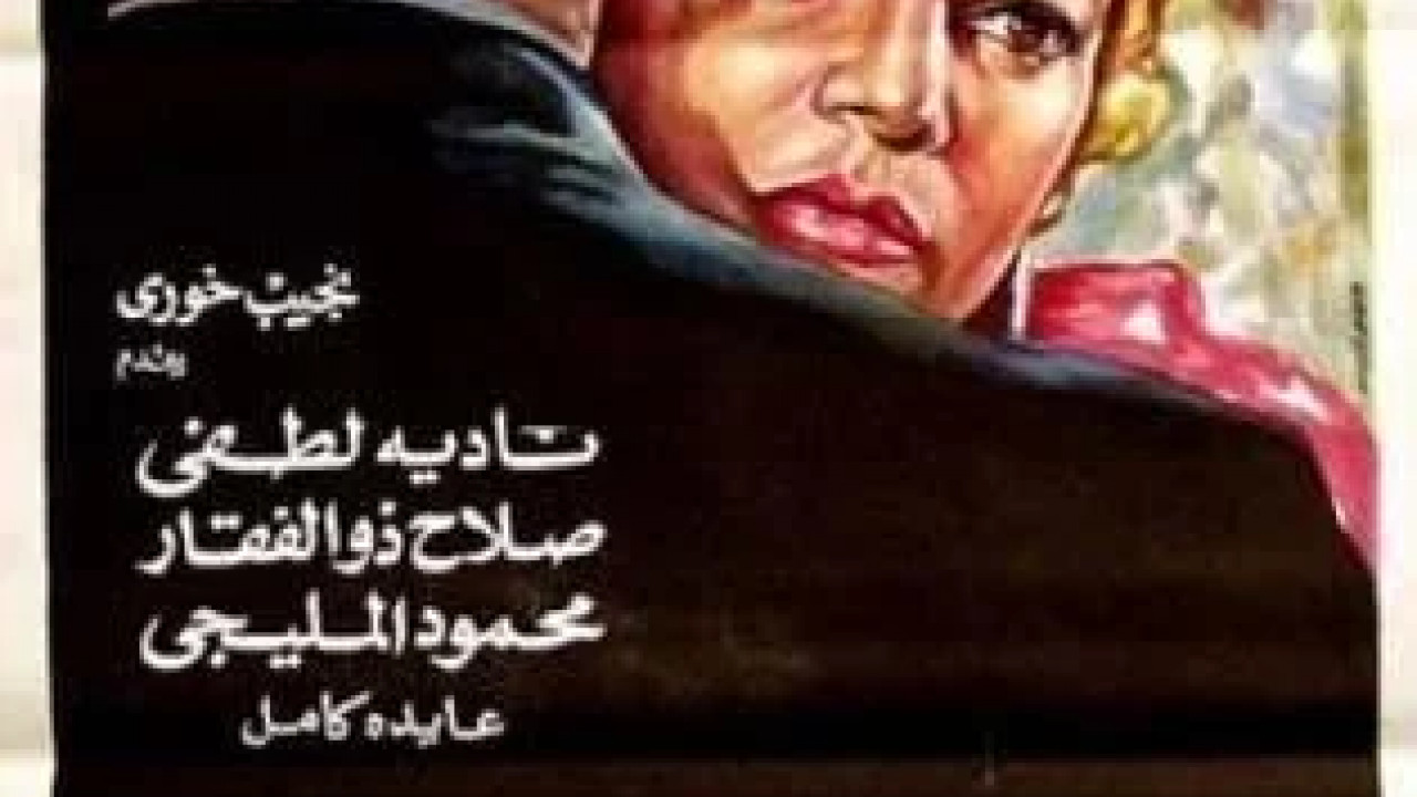 رجال بلا ملامح ( 1970 )