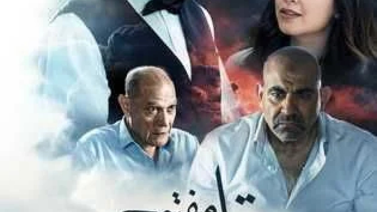 قلب مفتوح ( 2024 )