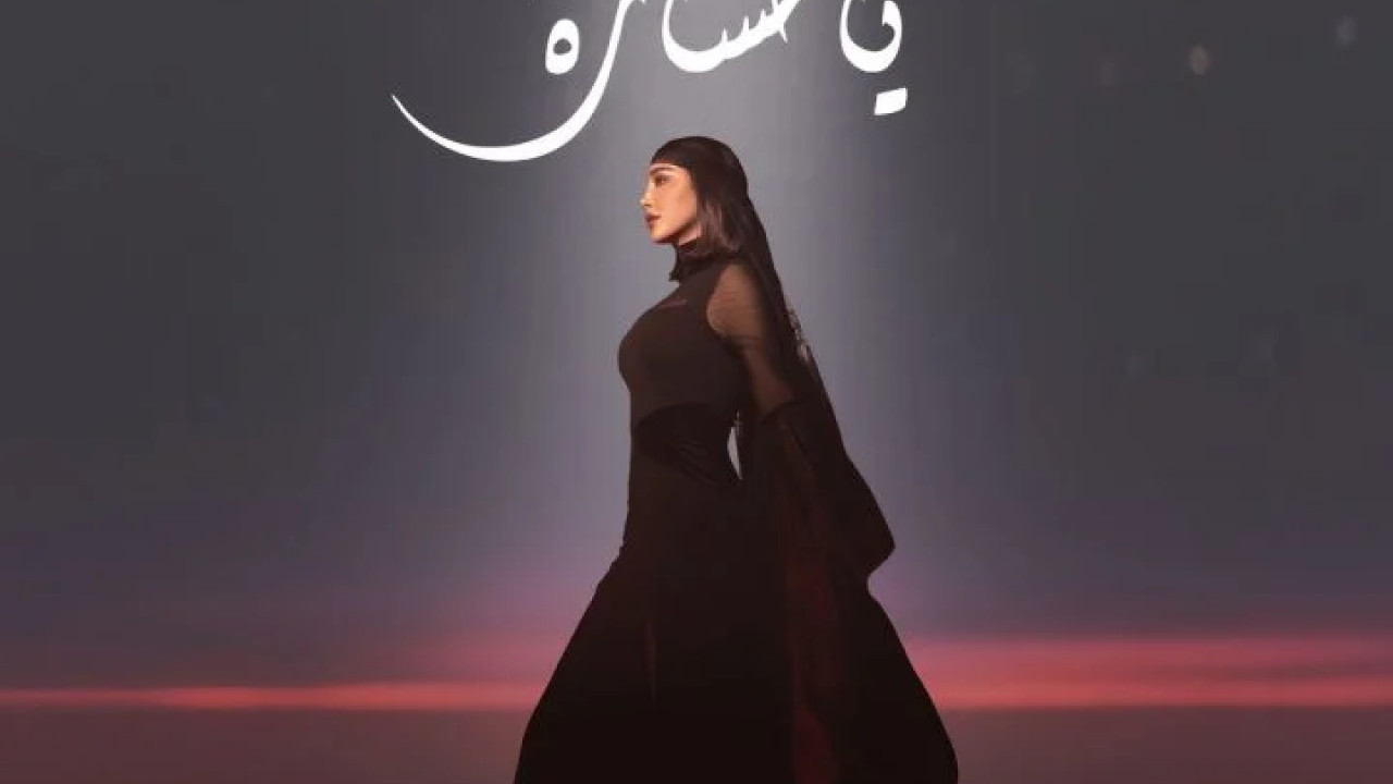 اغنية بسمة بوسيل يا خسارة mp3