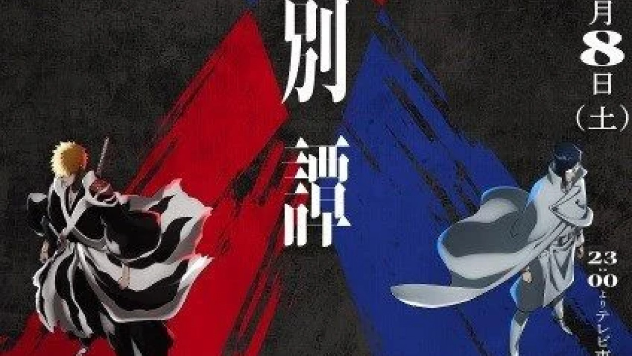 انمي Bleach: Sennen Kessen-hen الحلقة 20