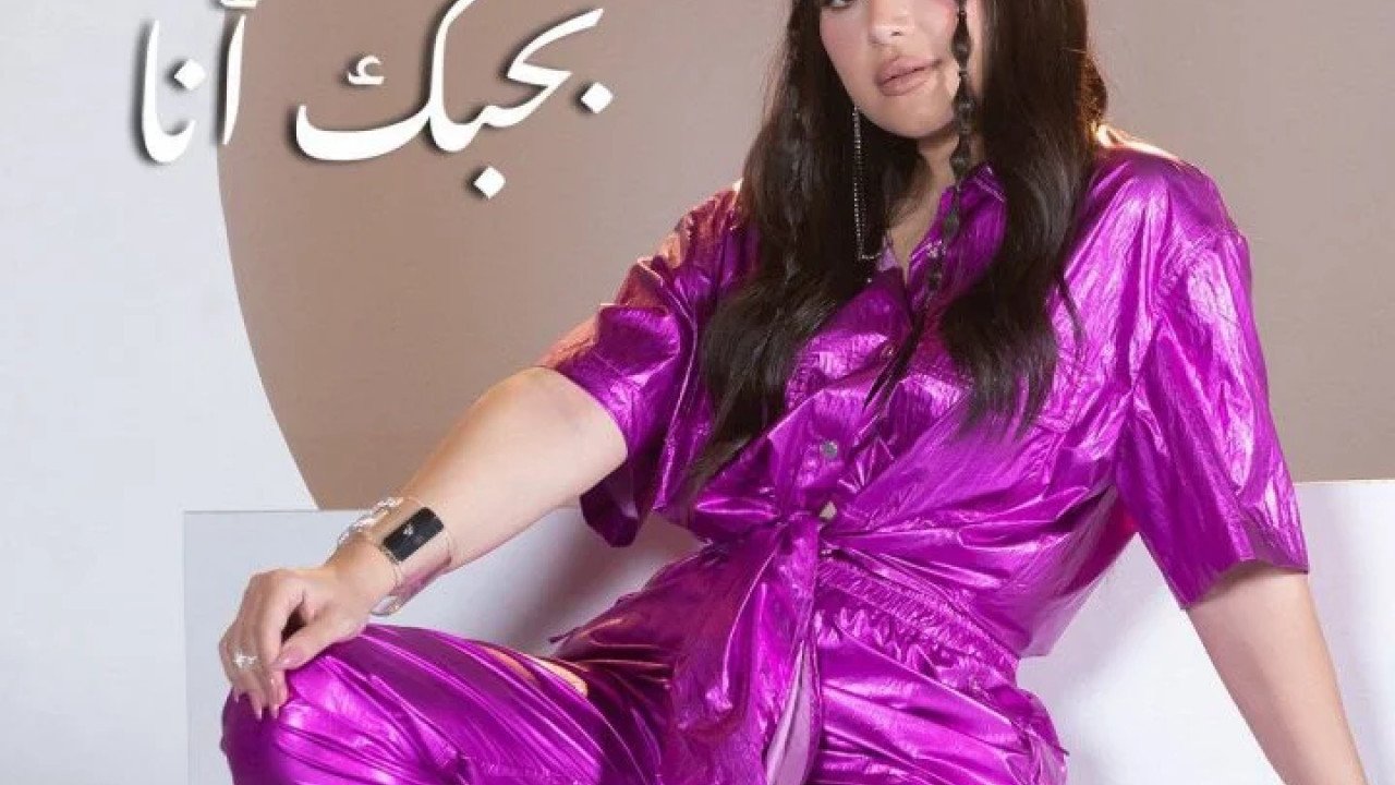 اغنية بوسي بحبك انا mp3