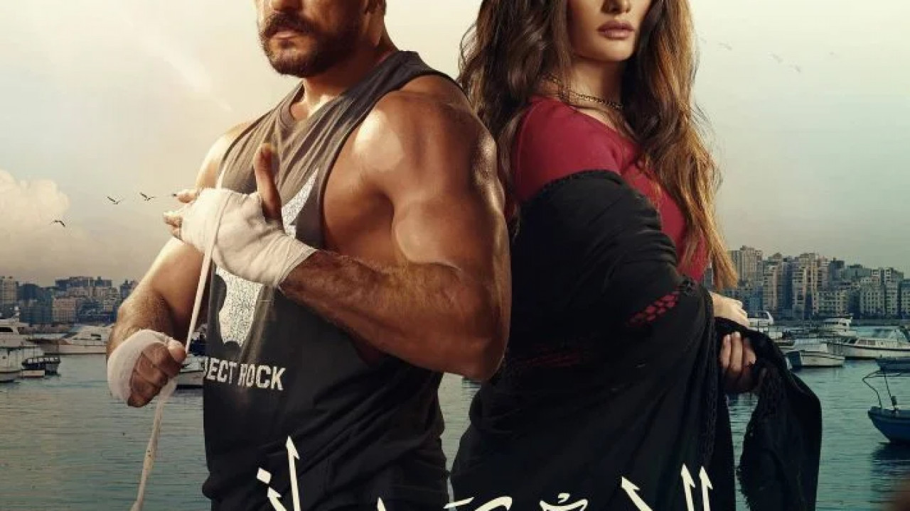 الاسكندراني ( 2024 )