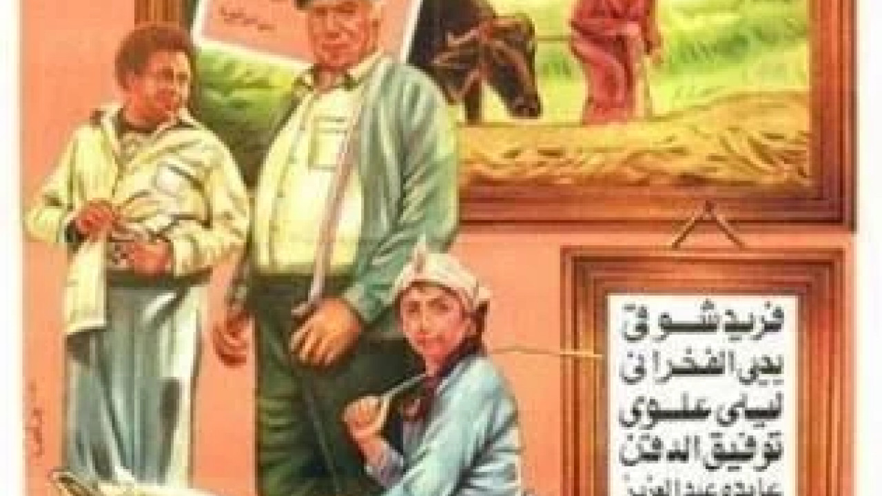 خرج ولم يعد ( 1985 )