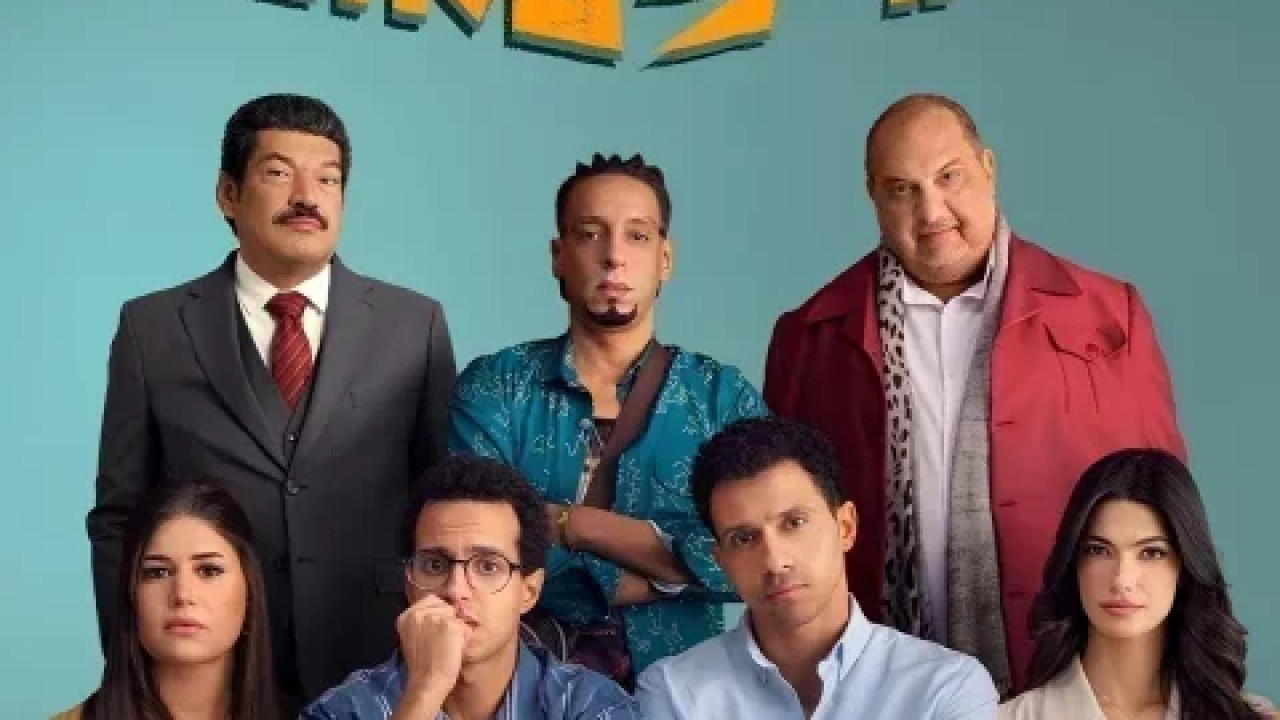 سيكو سيكو ( 2025 )