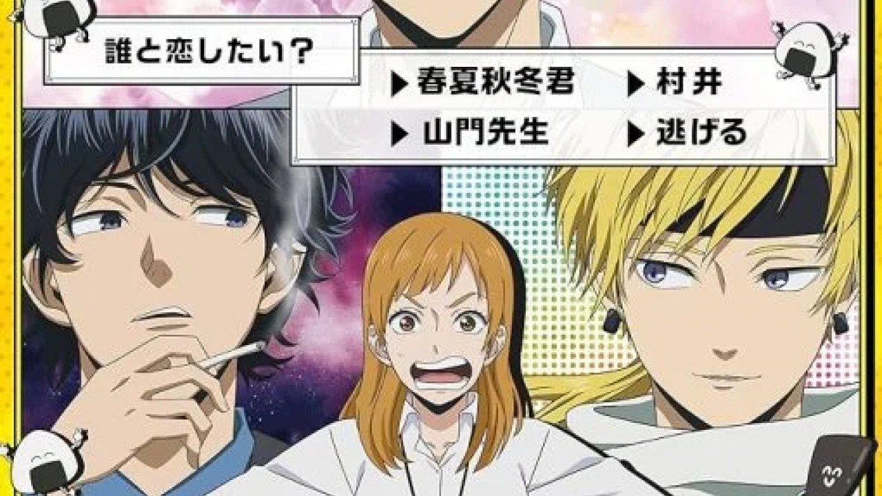 انمي Murai no Koi الموسم الاول الحلقة 1