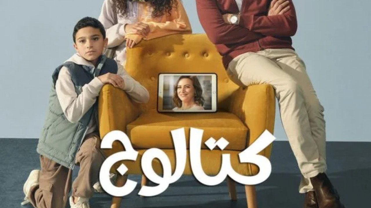 كتالوج الحلقة 7