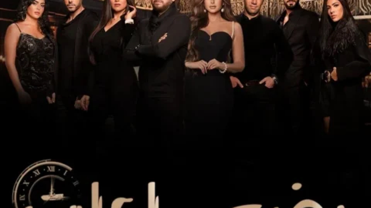 بضع ساعات في يوم ما ( 2024 )