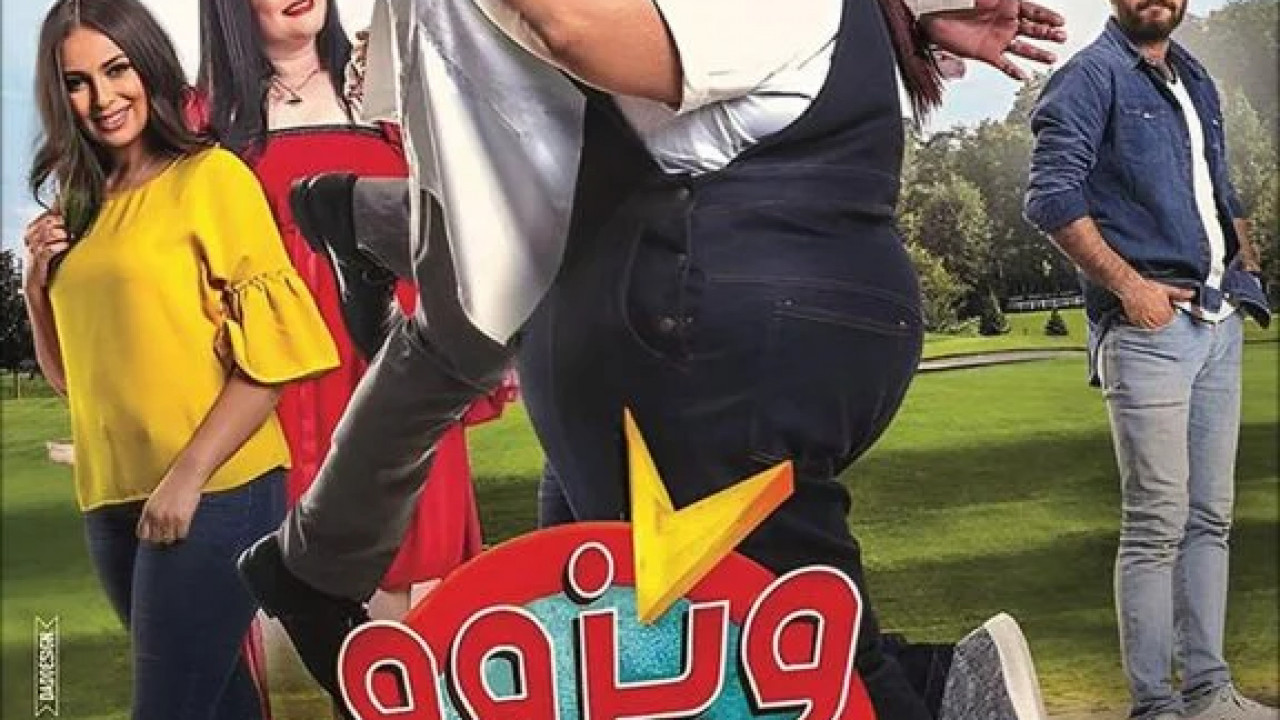 ويزو سكول ( 2023 )