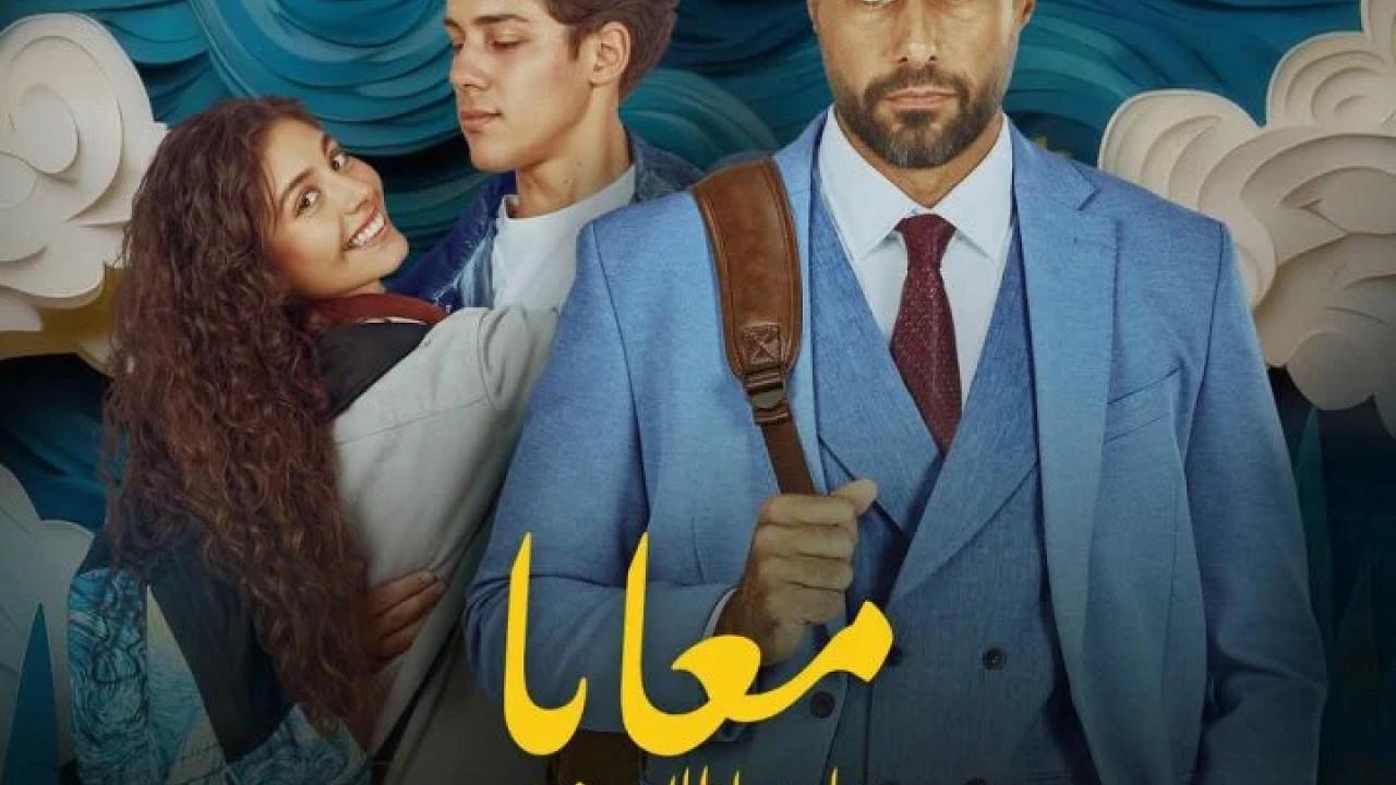 اغنية بهاء سلطان معايا mp3