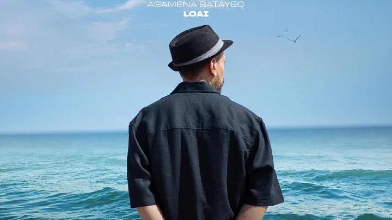 اغنية لؤي اسامينا بطايق mp3