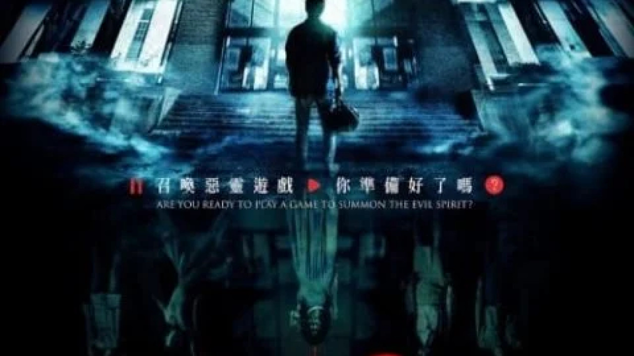 The Bridge Curse: Ritual ( 2023 )