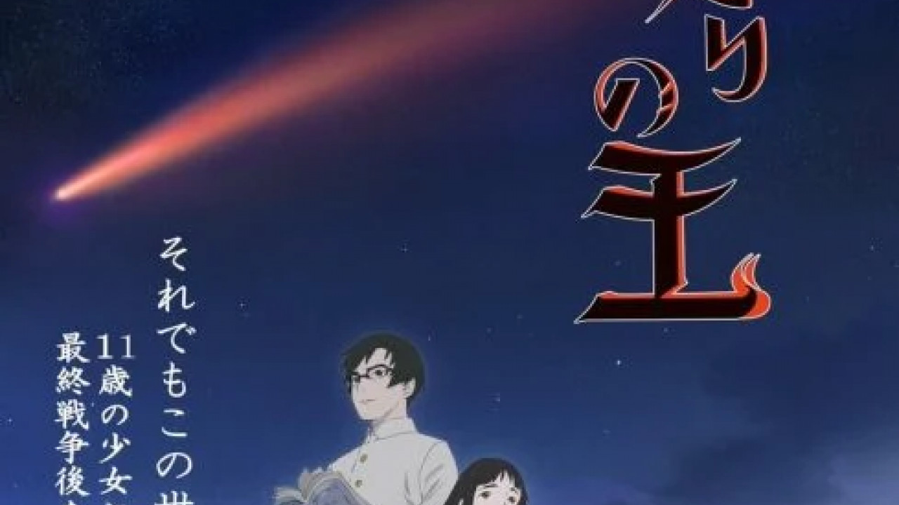 انمي Hikari no Ou الموسم الثاني الحلقة 7