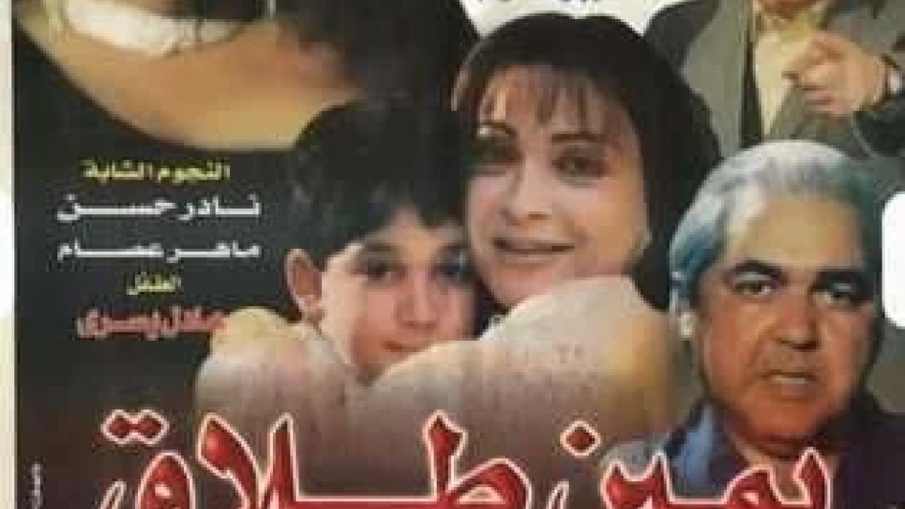يمين طلاق ( 2000 )