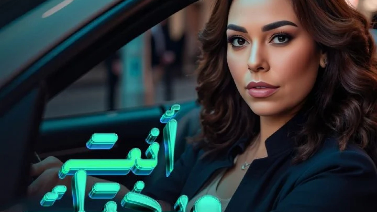 اغنية مروة ناجي انت وبختك mp3