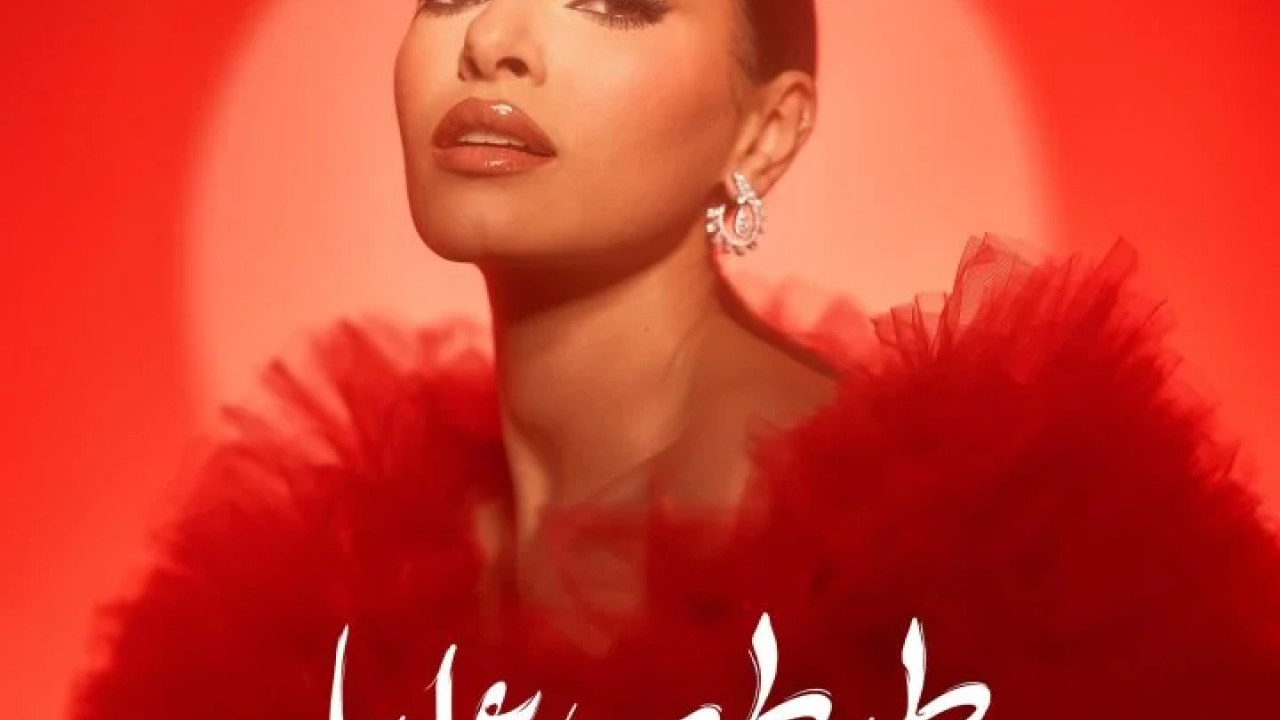 اغنية كارمن سليمان طبطب عليا mp3