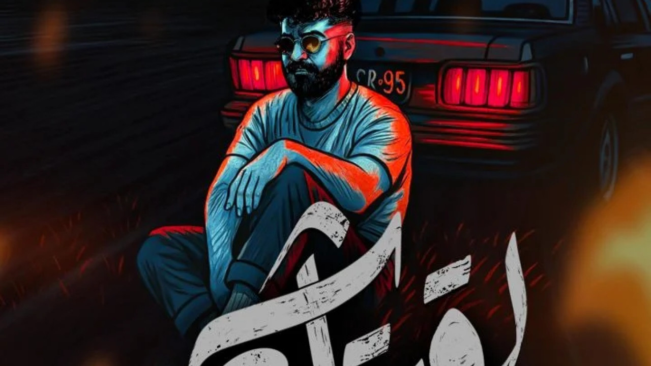 اغنية مسلم لقيتك شر mp3