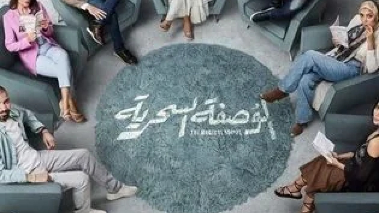 الوصفة السحرية الحلقة 19