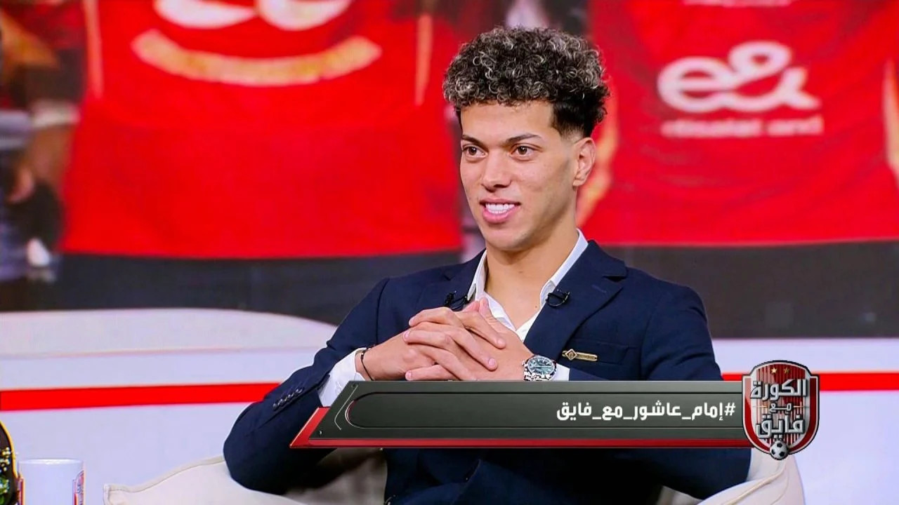 الكورة مع فايق حلقة امام عاشور