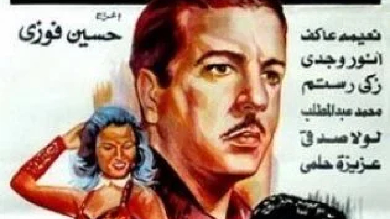 النمر ( 1952 )