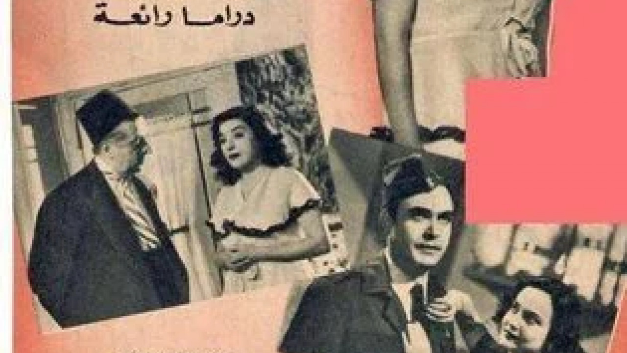 نادية ( 1949 )