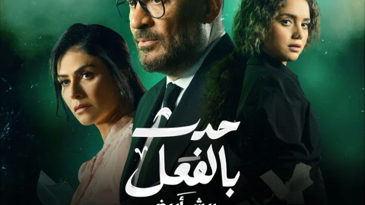 حدث بالفعل ريش ابيض