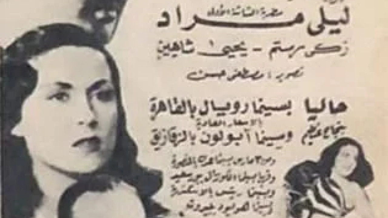 خاتم سليمان ( 1947 )