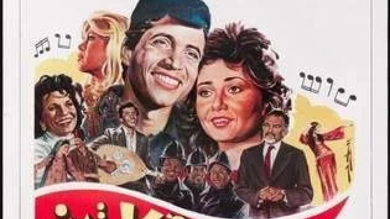 حكاية في كلمتين ( 1985 )