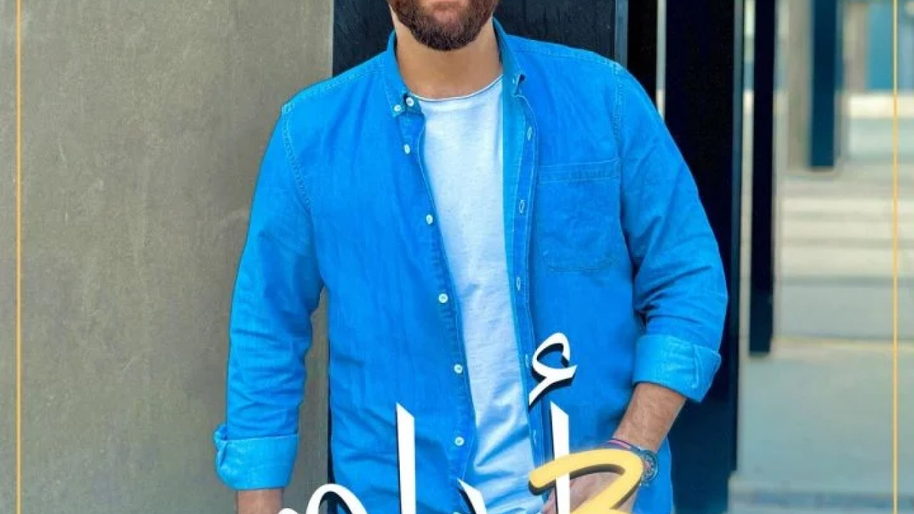 اغنية ادهم سليمان 3 ايام mp3